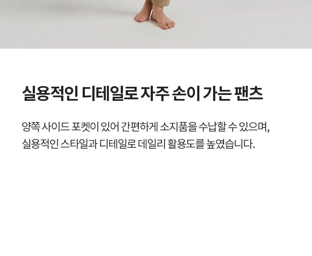 [이청아 착용] 프론투라인 반다 라이트 센티멘토 팬츠 상세페이지 14